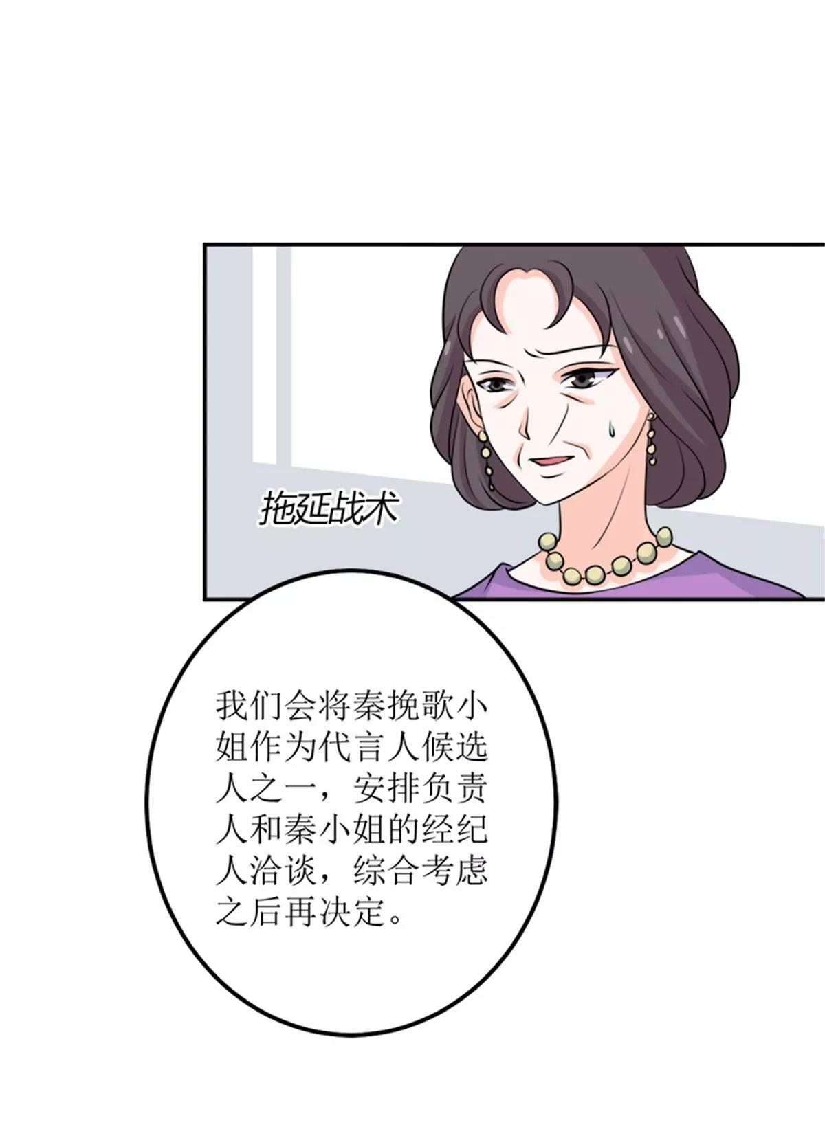《娇妻凶勐权少的隐婚小甜妻》砸场子 第25页