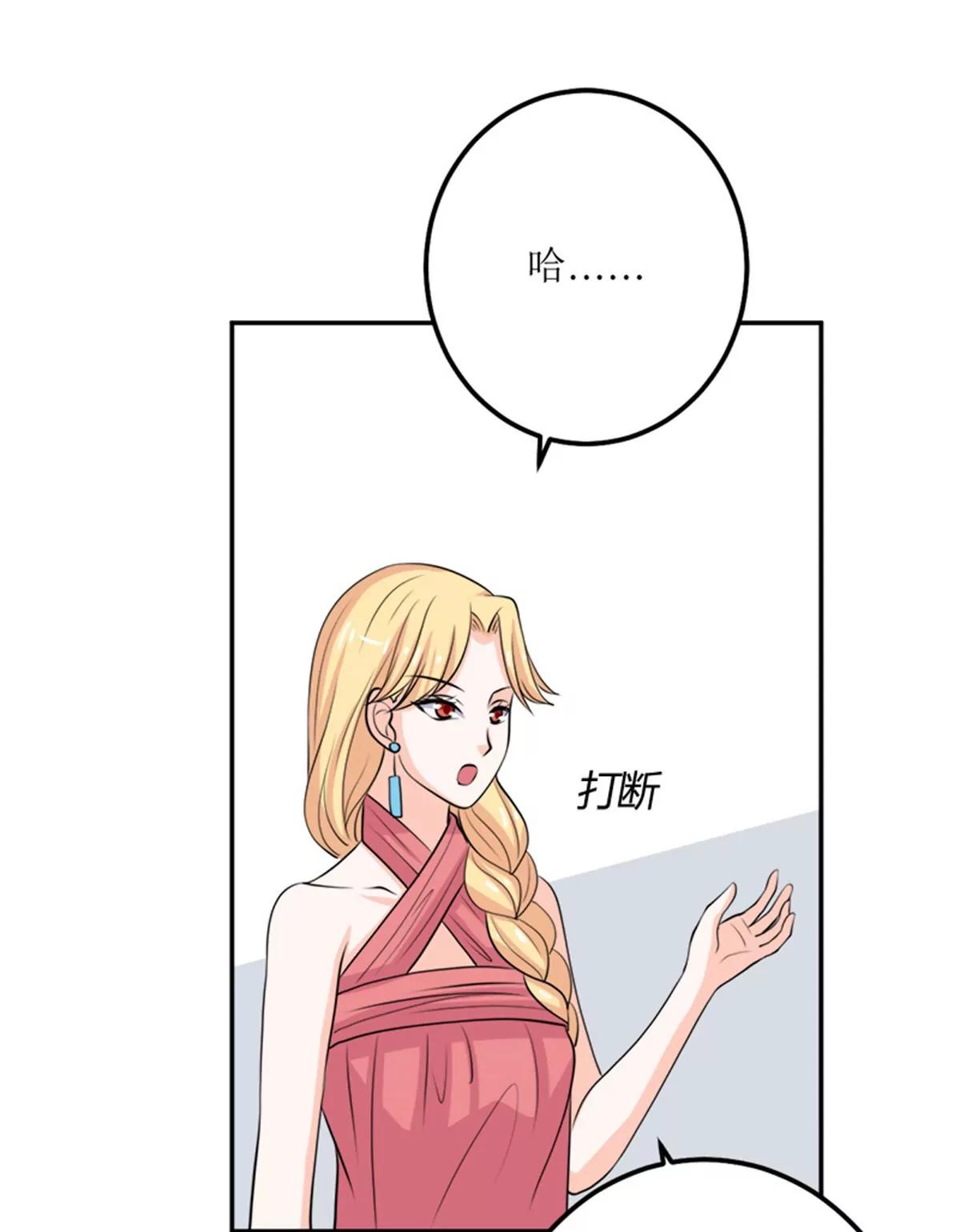 《娇妻凶勐权少的隐婚小甜妻》砸场子 第26页