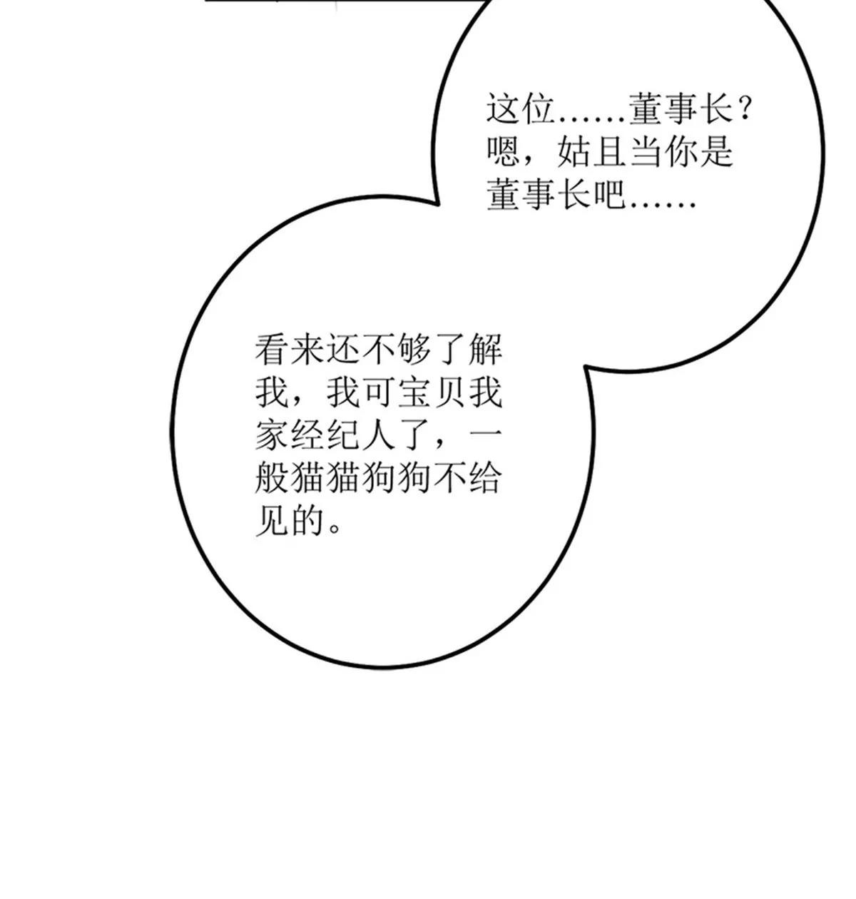 《娇妻凶勐权少的隐婚小甜妻》砸场子 第27页