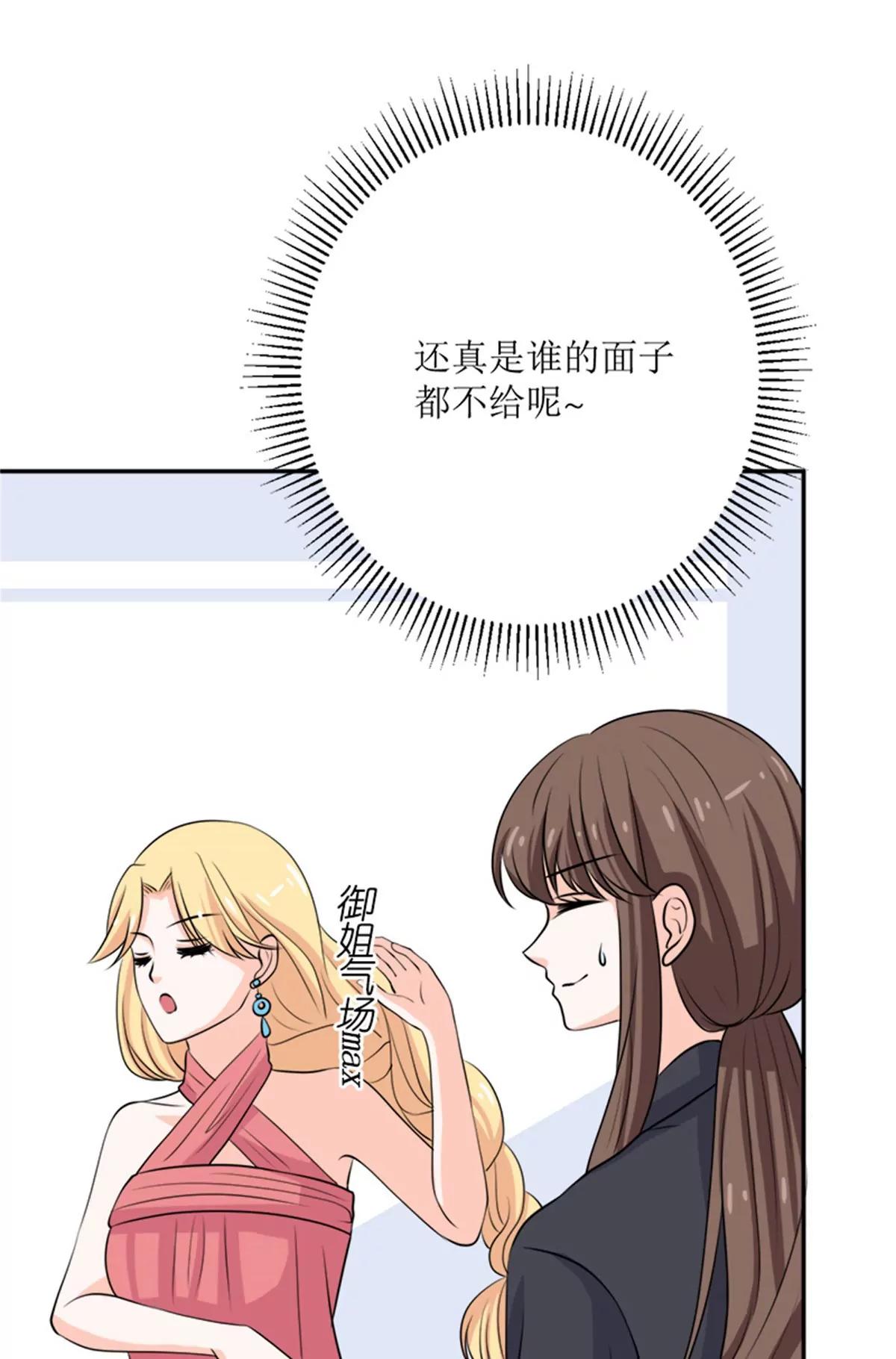 《娇妻凶勐权少的隐婚小甜妻》砸场子 第28页