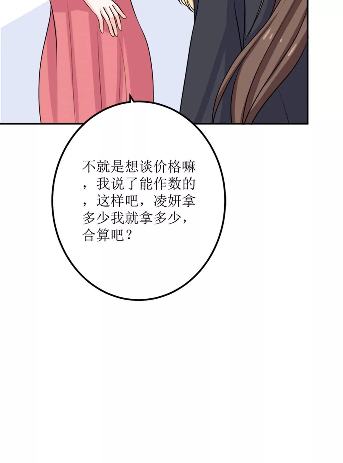 《娇妻凶勐权少的隐婚小甜妻》砸场子 第29页