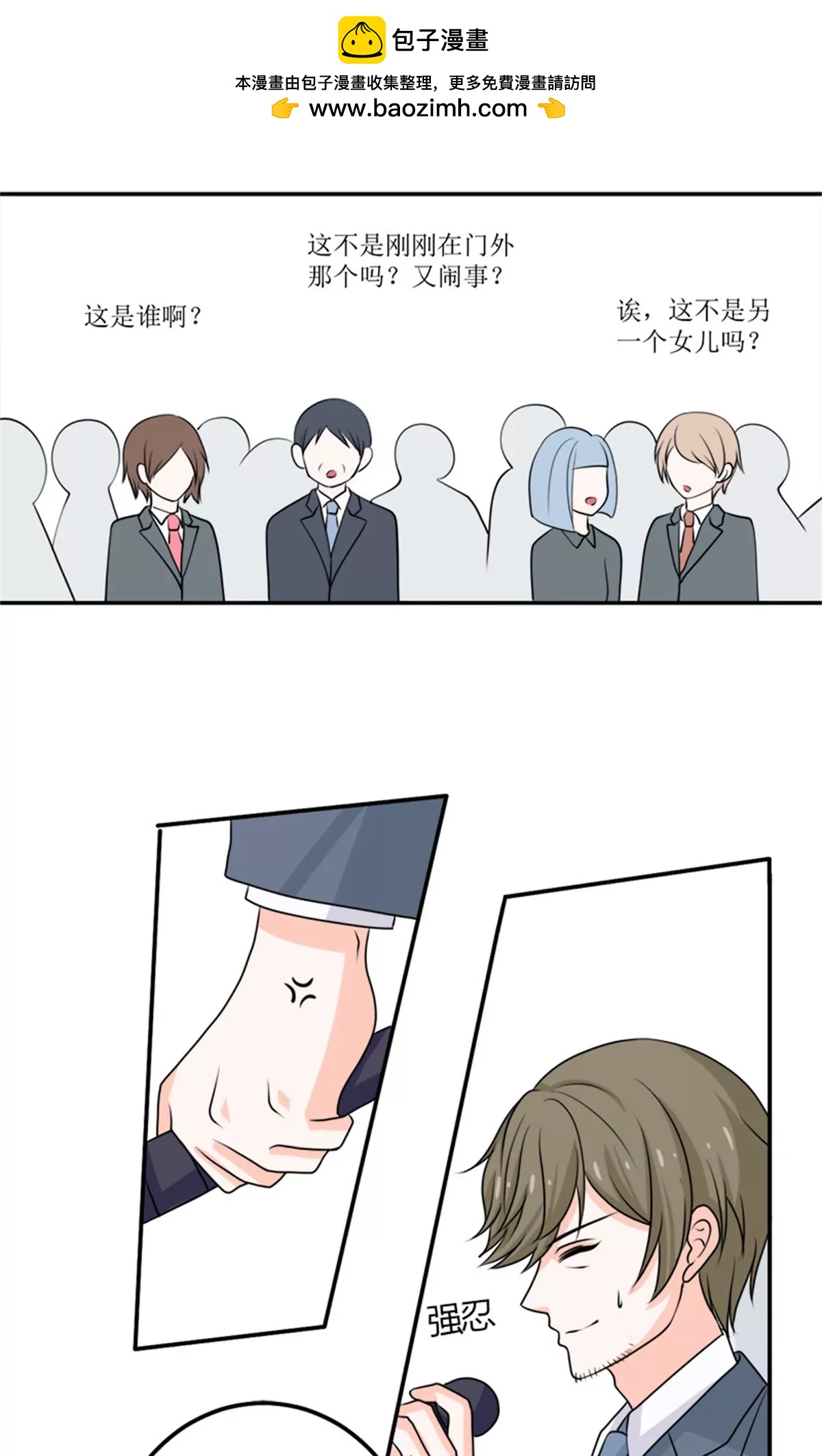 《娇妻凶勐权少的隐婚小甜妻》砸场子 第2页