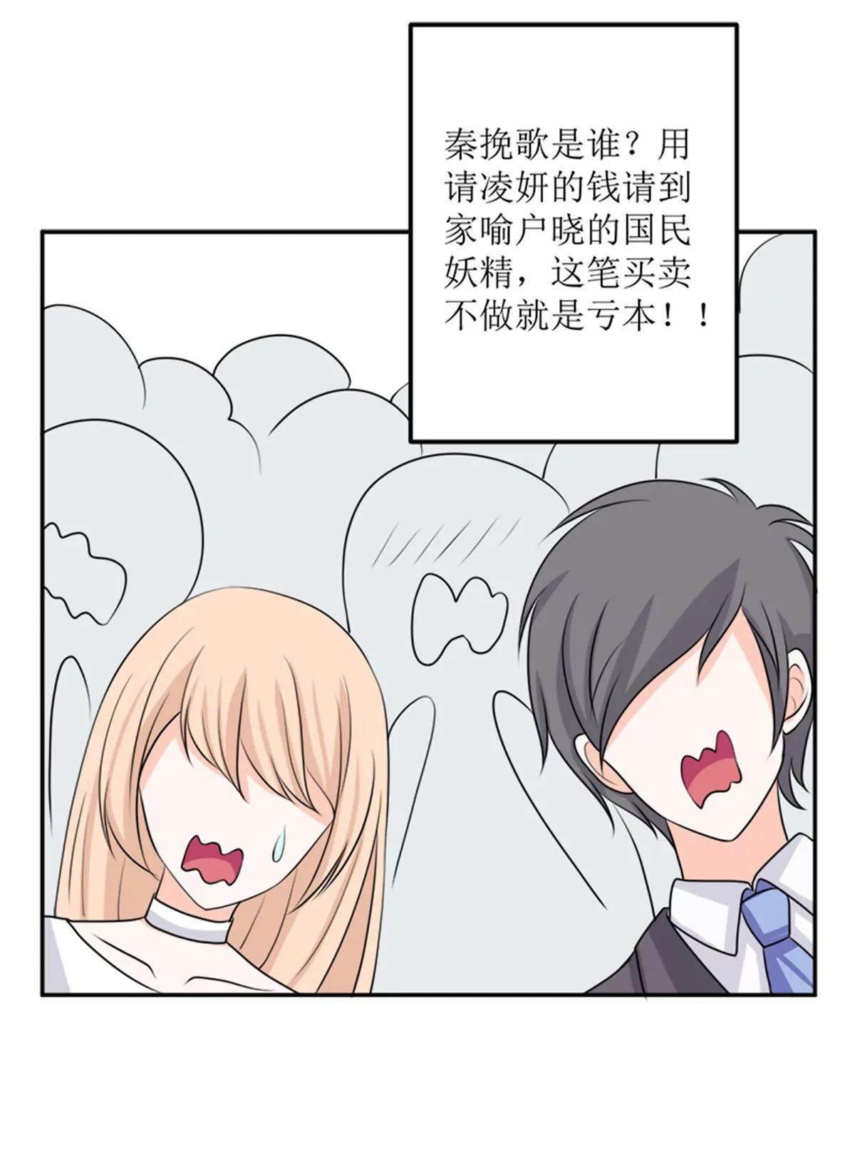 《娇妻凶勐权少的隐婚小甜妻》砸场子 第30页
