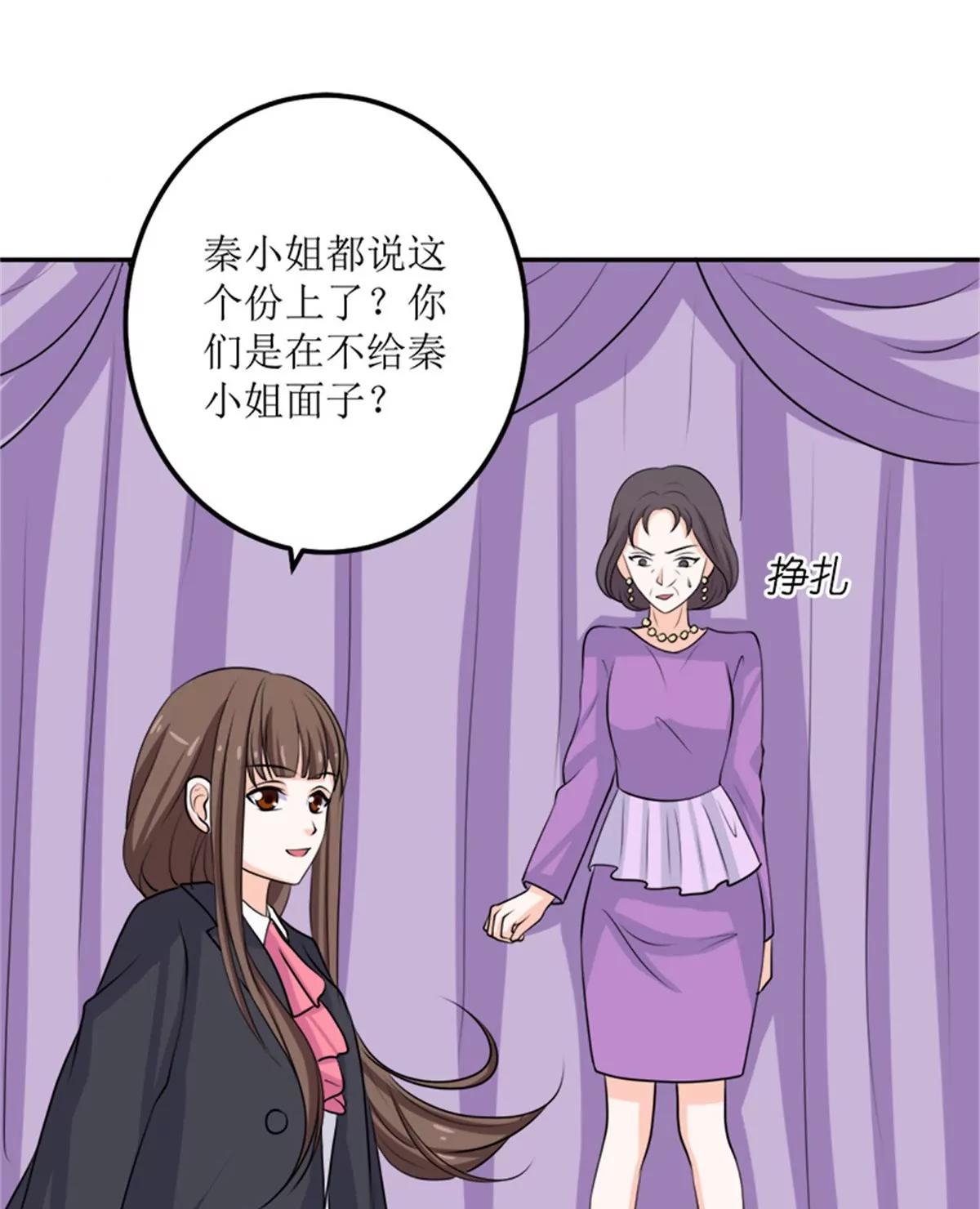 《娇妻凶勐权少的隐婚小甜妻》砸场子 第31页