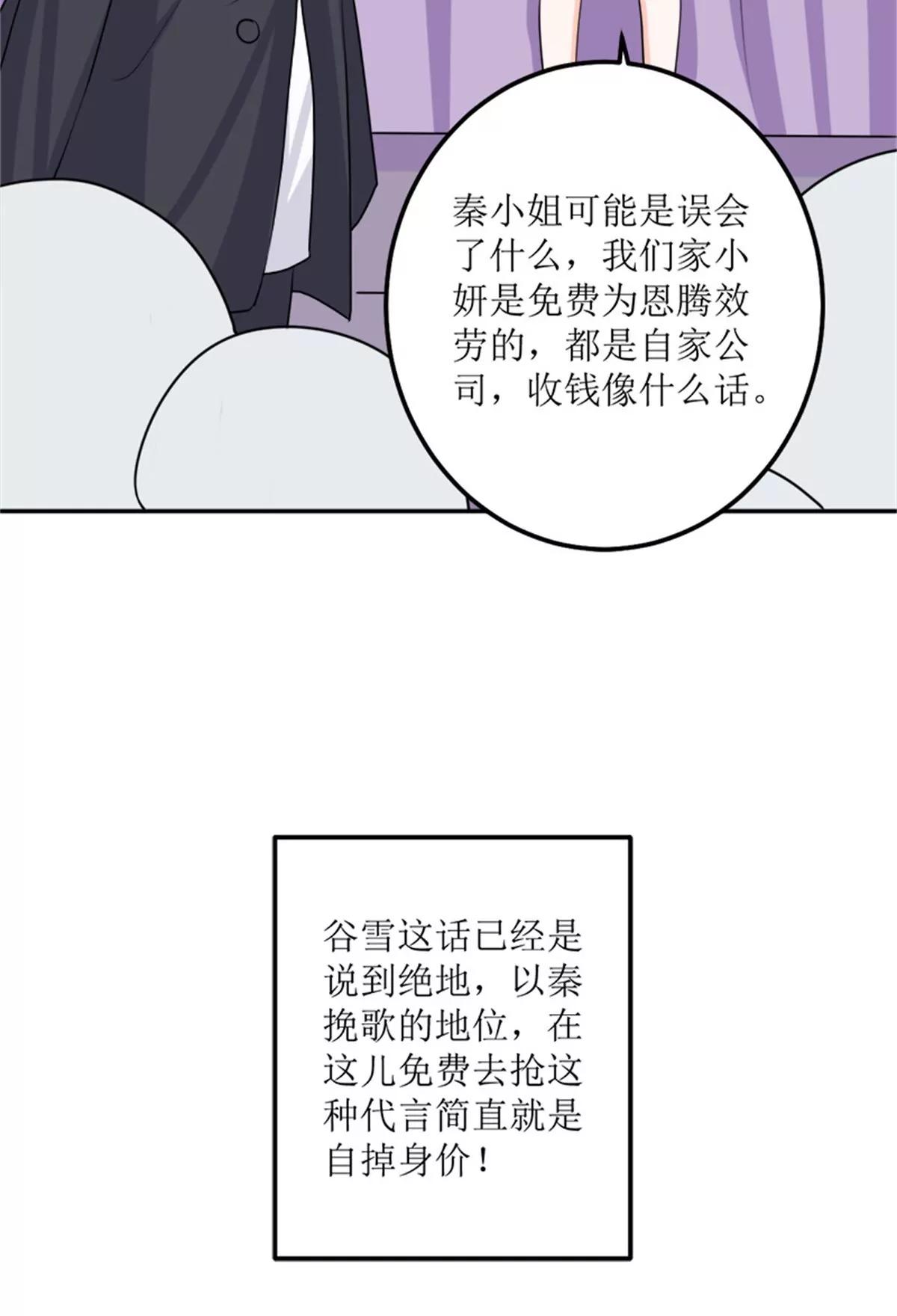 《娇妻凶勐权少的隐婚小甜妻》砸场子 第32页