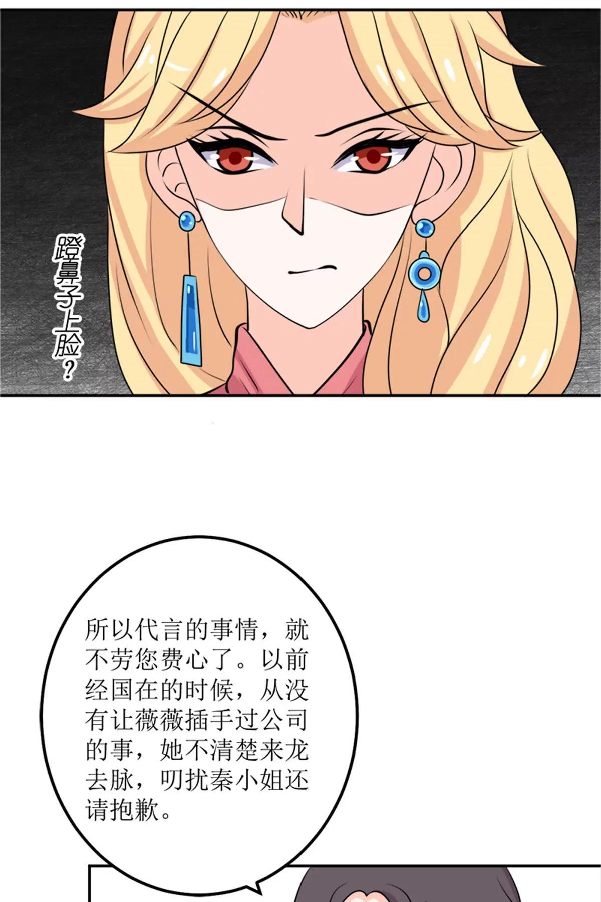 《娇妻凶勐权少的隐婚小甜妻》砸场子 第33页