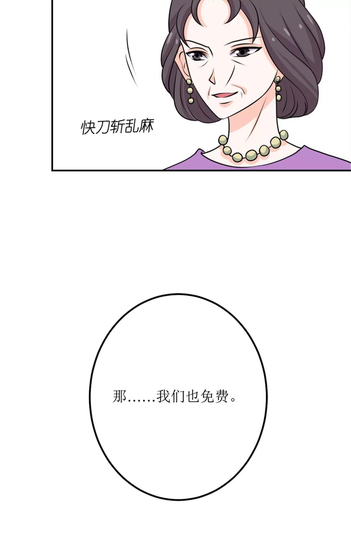 《娇妻凶勐权少的隐婚小甜妻》砸场子 第34页