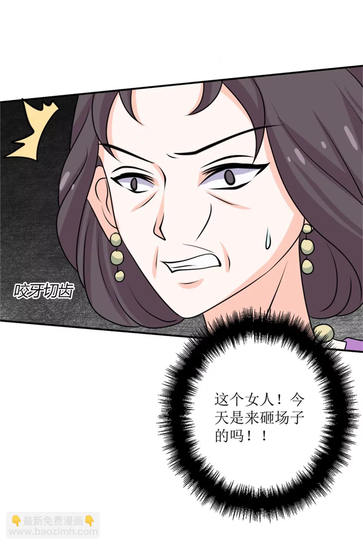 《娇妻凶勐权少的隐婚小甜妻》砸场子 第35页