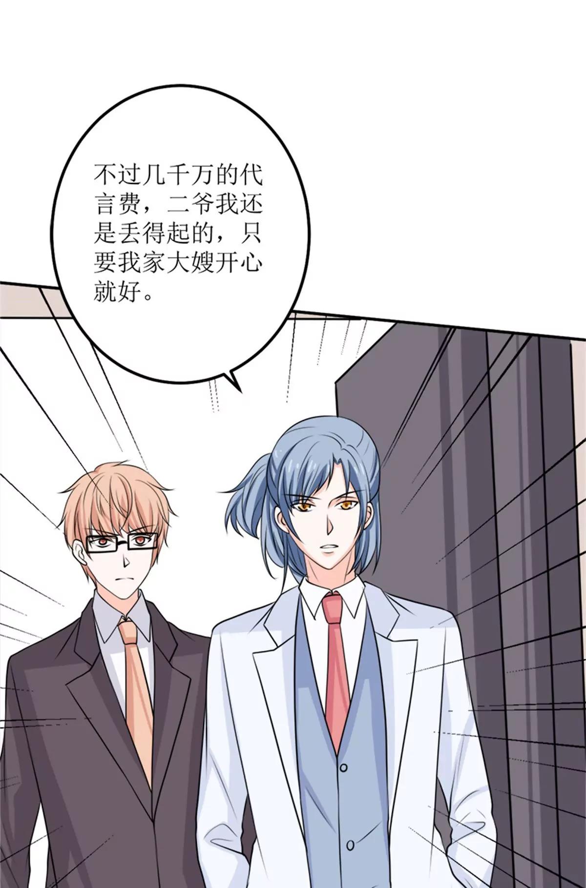 《娇妻凶勐权少的隐婚小甜妻》砸场子 第36页