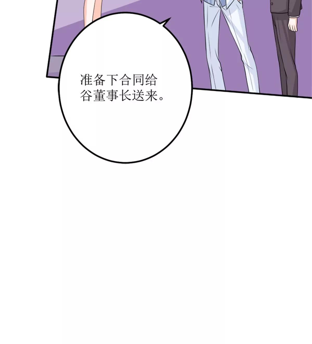 《娇妻凶勐权少的隐婚小甜妻》砸场子 第38页