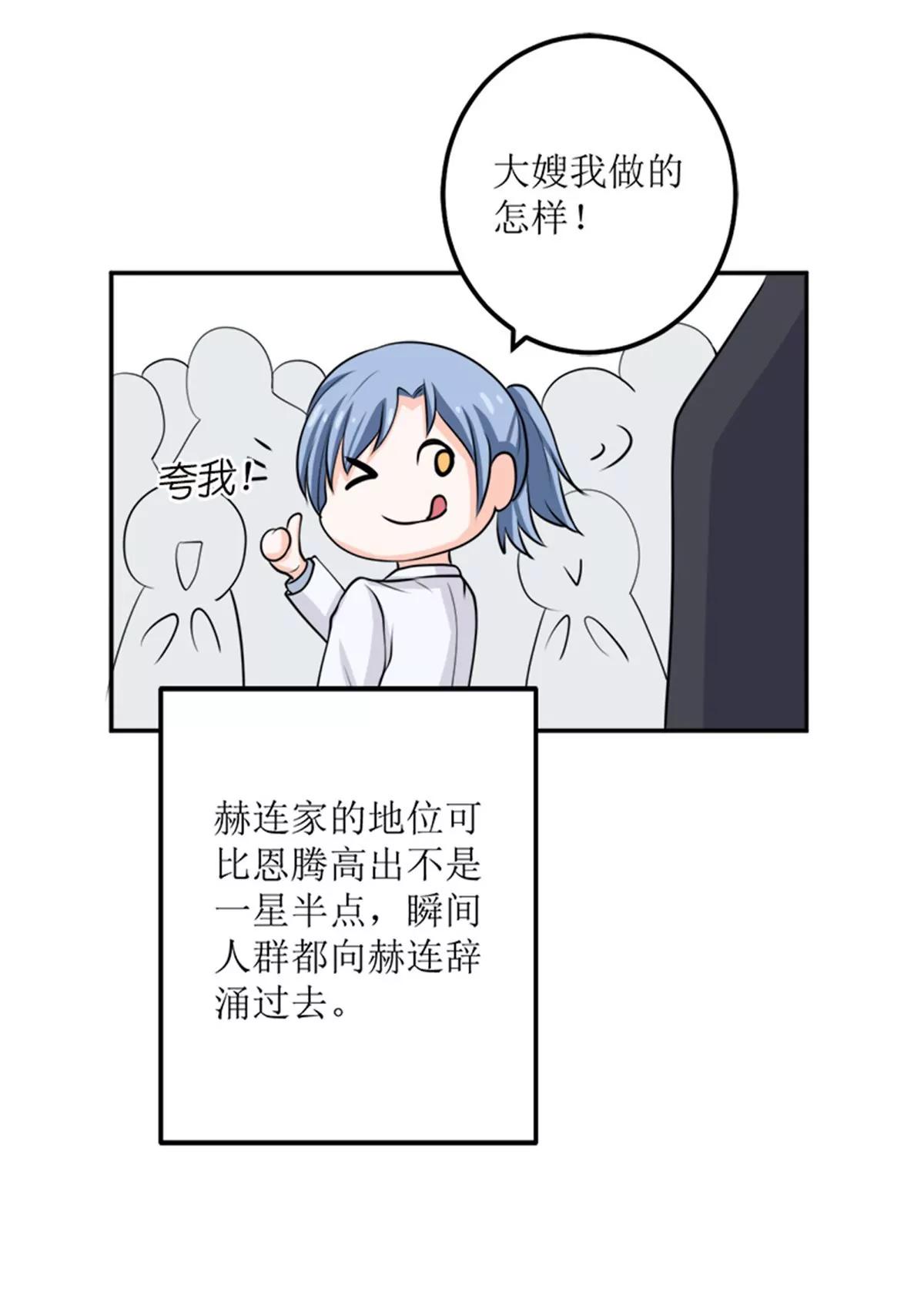 《娇妻凶勐权少的隐婚小甜妻》砸场子 第39页