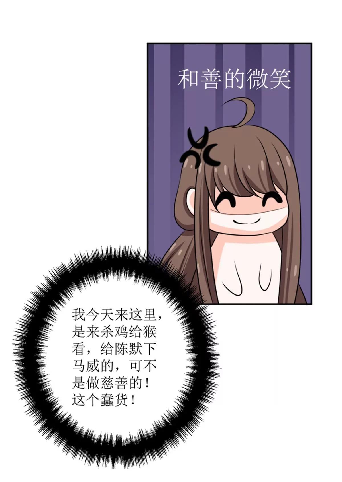 《娇妻凶勐权少的隐婚小甜妻》砸场子 第40页