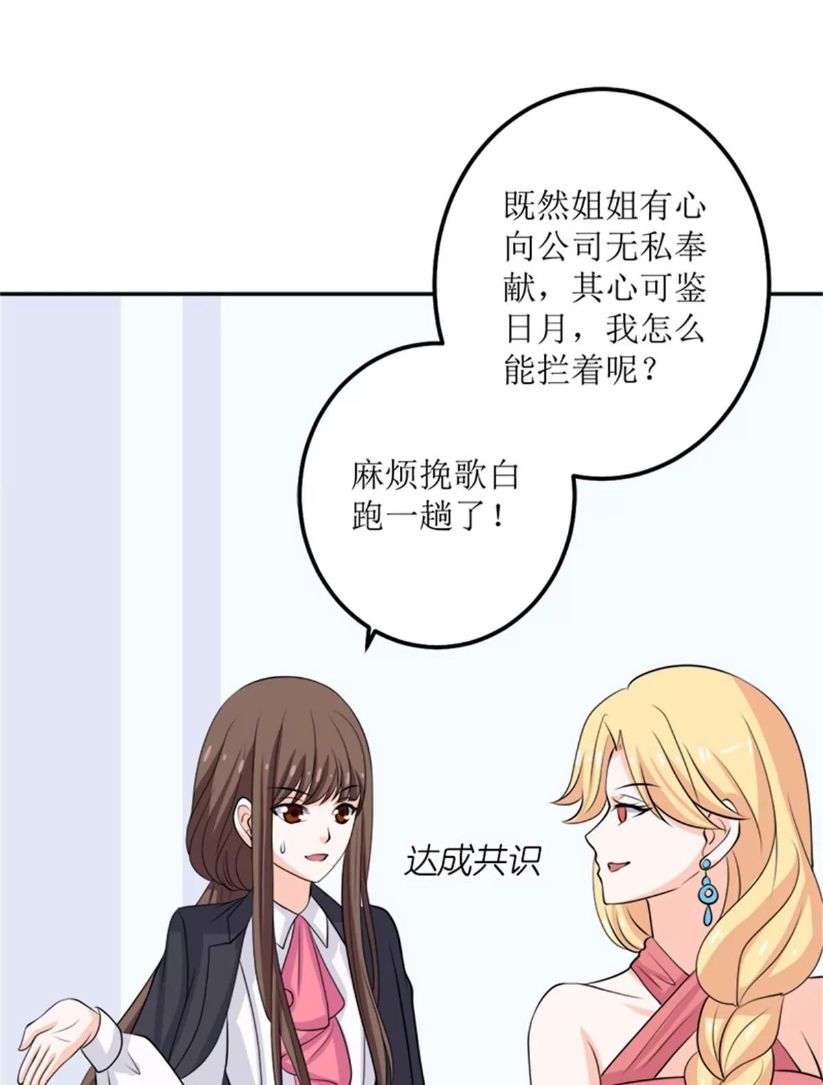 《娇妻凶勐权少的隐婚小甜妻》砸场子 第41页