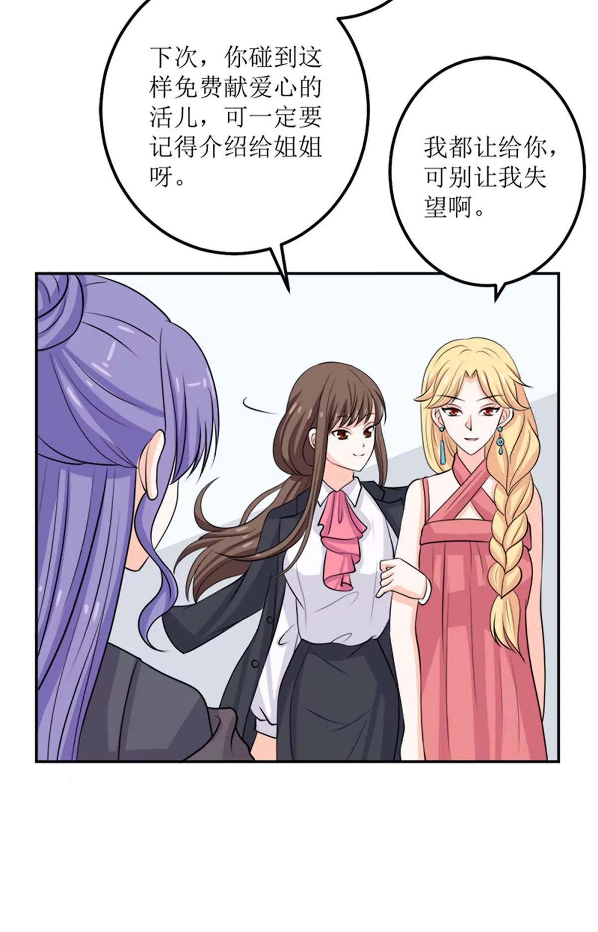 《娇妻凶勐权少的隐婚小甜妻》砸场子 第43页