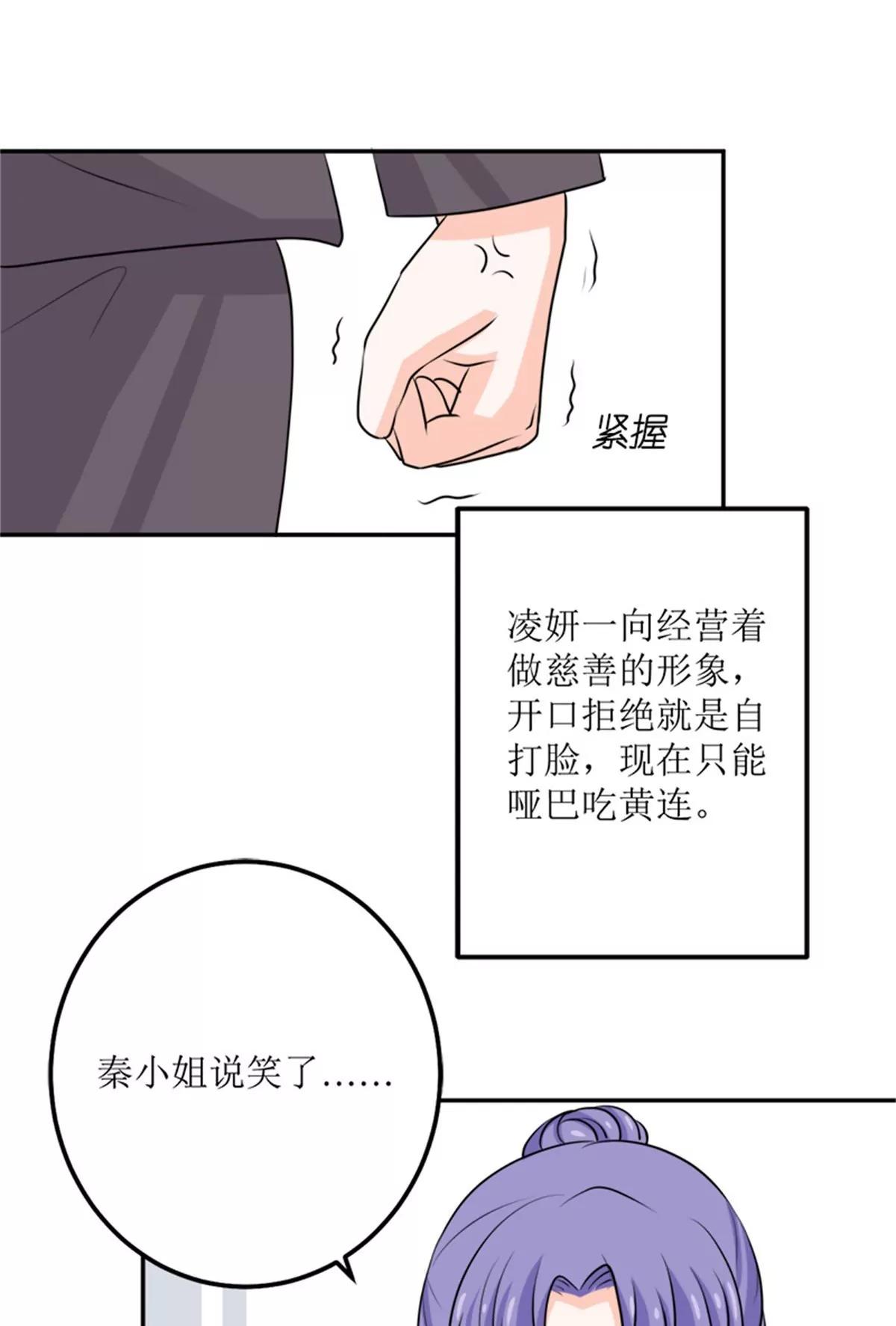 《娇妻凶勐权少的隐婚小甜妻》砸场子 第44页