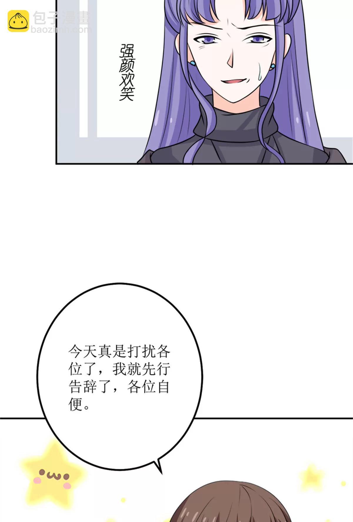 《娇妻凶勐权少的隐婚小甜妻》砸场子 第45页