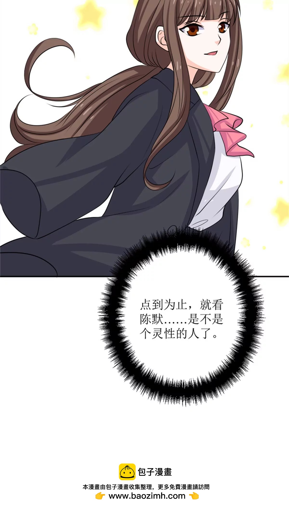 《娇妻凶勐权少的隐婚小甜妻》砸场子 第46页
