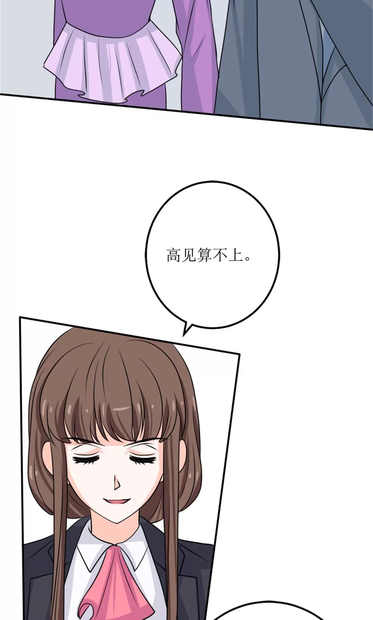 《娇妻凶勐权少的隐婚小甜妻》砸场子 第4页
