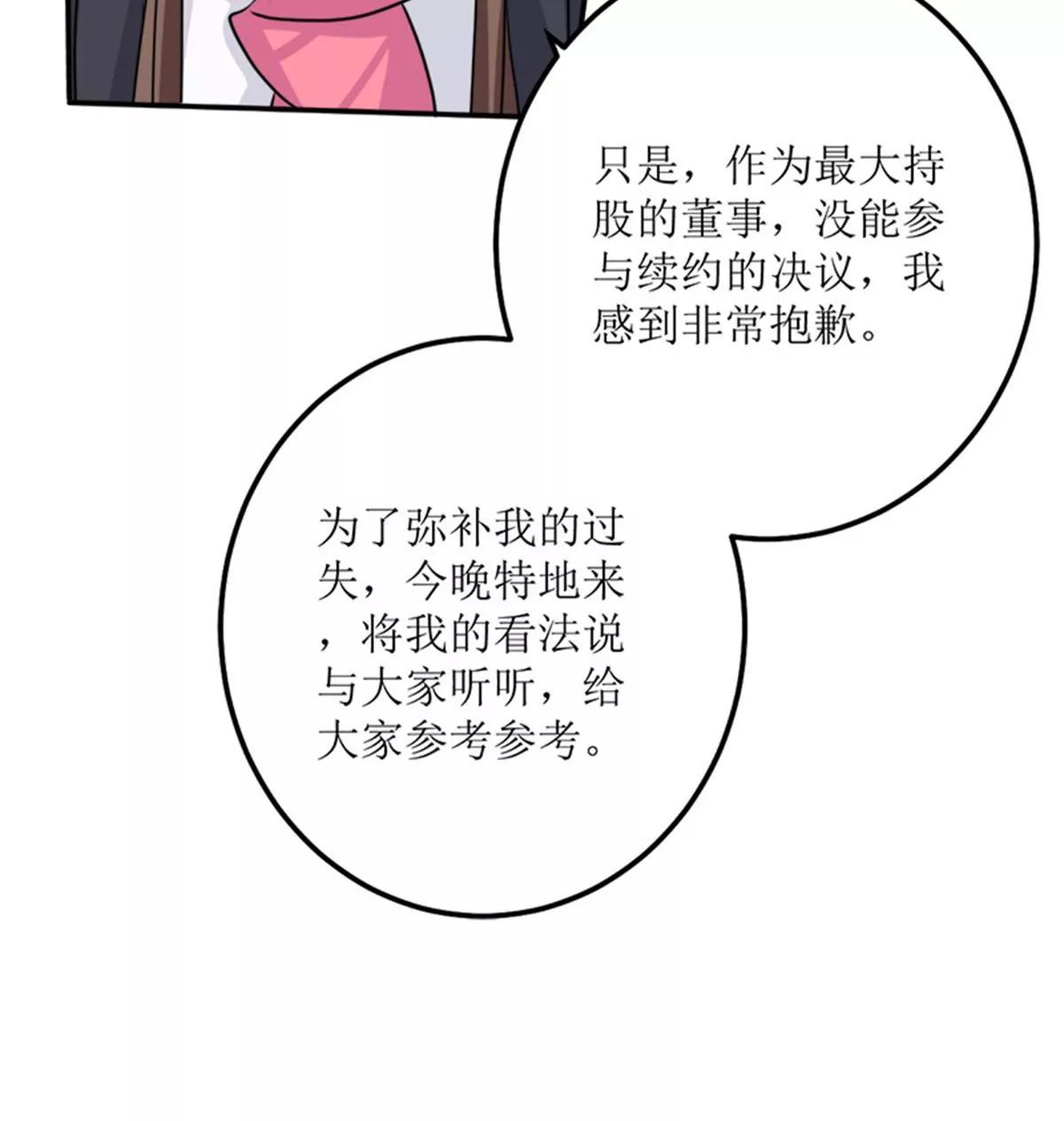 《娇妻凶勐权少的隐婚小甜妻》砸场子 第5页