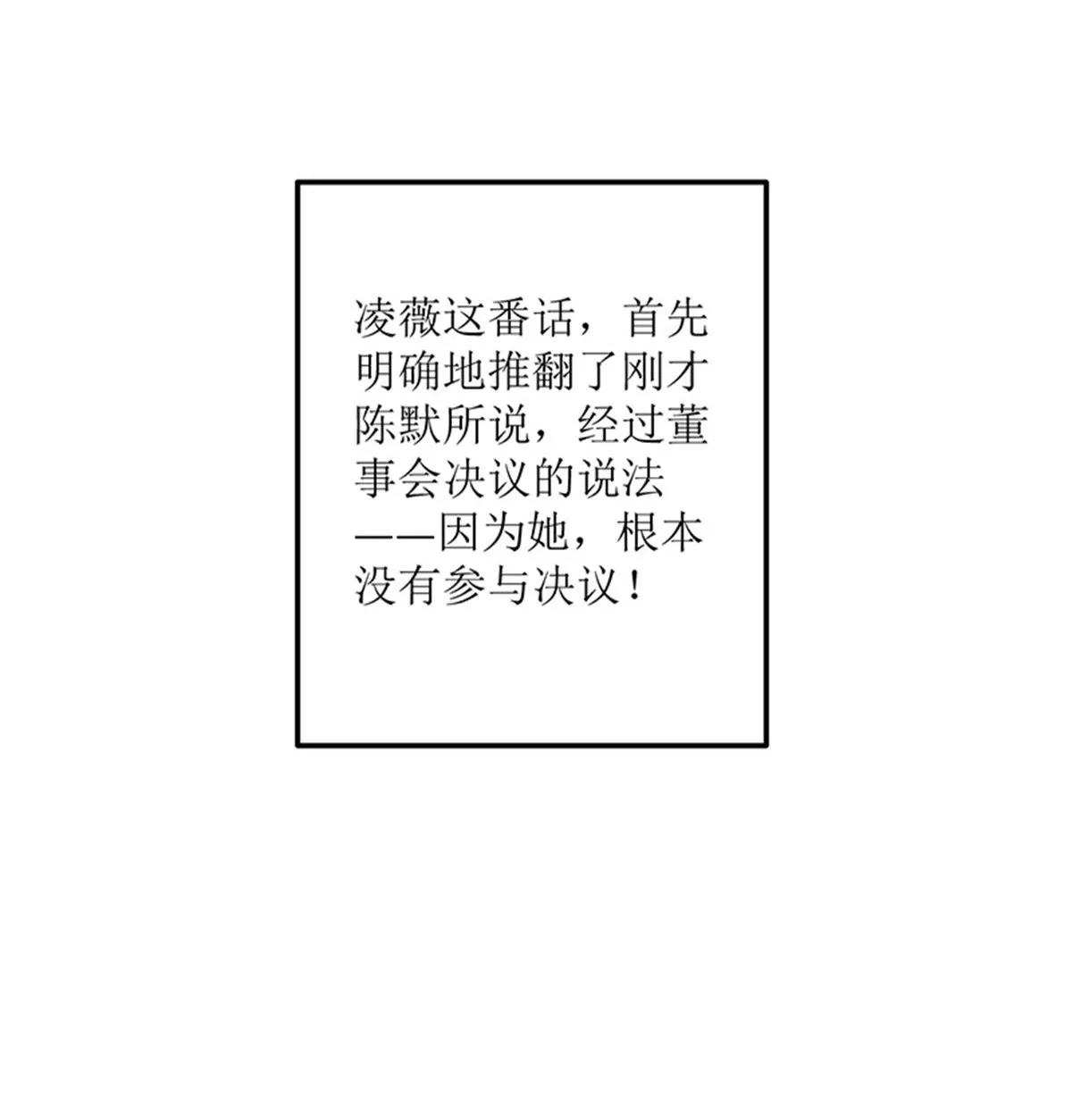 《娇妻凶勐权少的隐婚小甜妻》砸场子 第6页