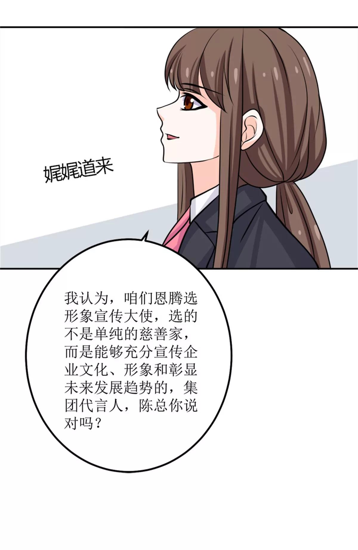 《娇妻凶勐权少的隐婚小甜妻》砸场子 第7页