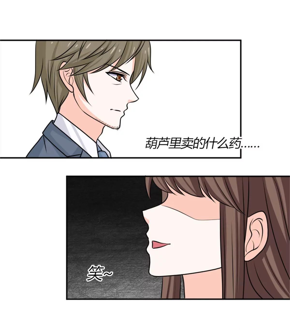 《娇妻凶勐权少的隐婚小甜妻》砸场子 第8页