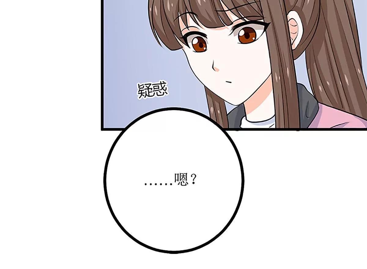 《娇妻凶勐权少的隐婚小甜妻》自作自受 第15页