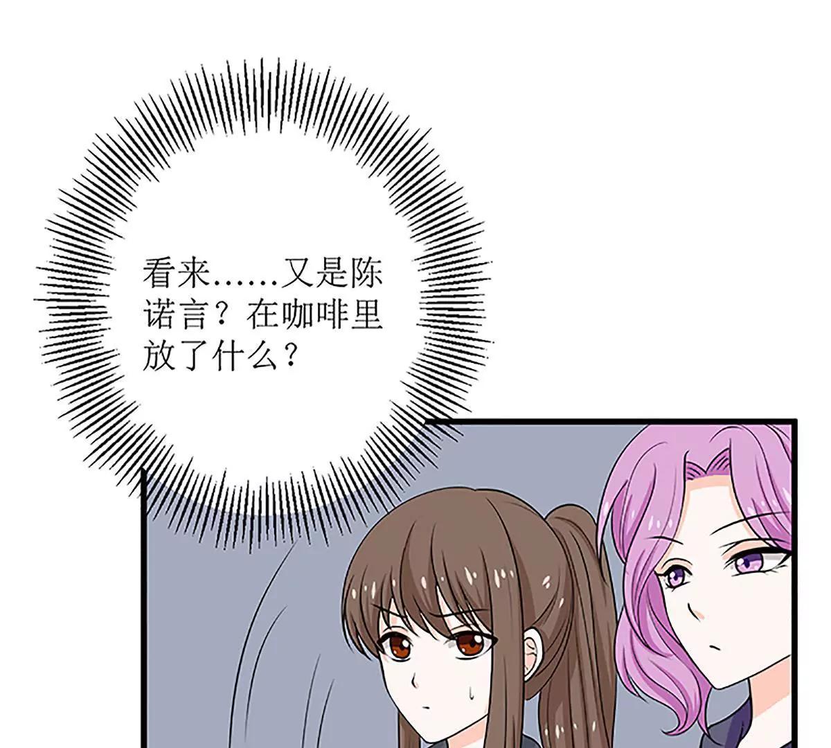 《娇妻凶勐权少的隐婚小甜妻》自作自受 第24页