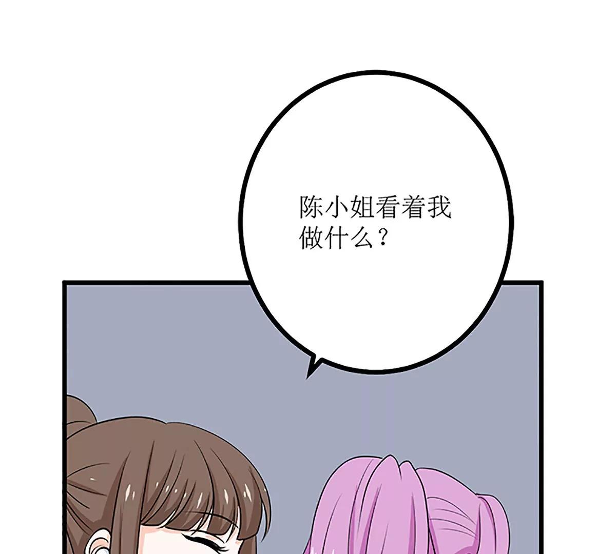 《娇妻凶勐权少的隐婚小甜妻》自作自受 第32页