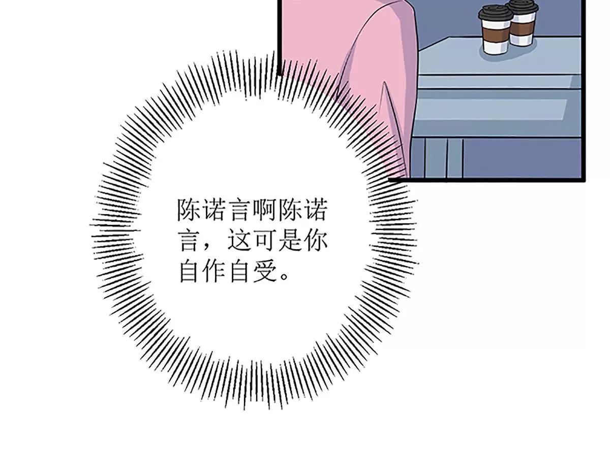 《娇妻凶勐权少的隐婚小甜妻》自作自受 第42页