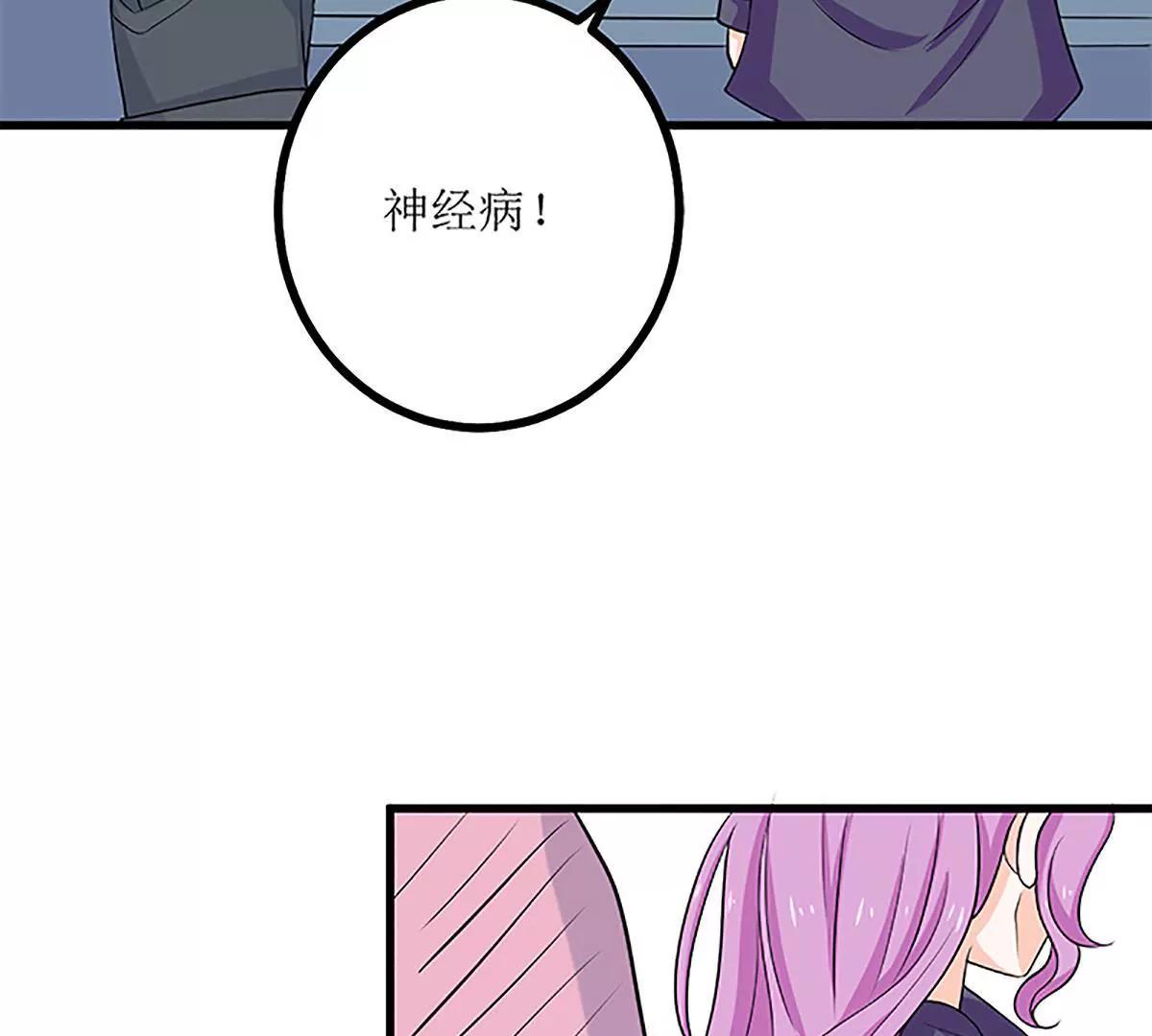 《娇妻凶勐权少的隐婚小甜妻》自作自受 第49页