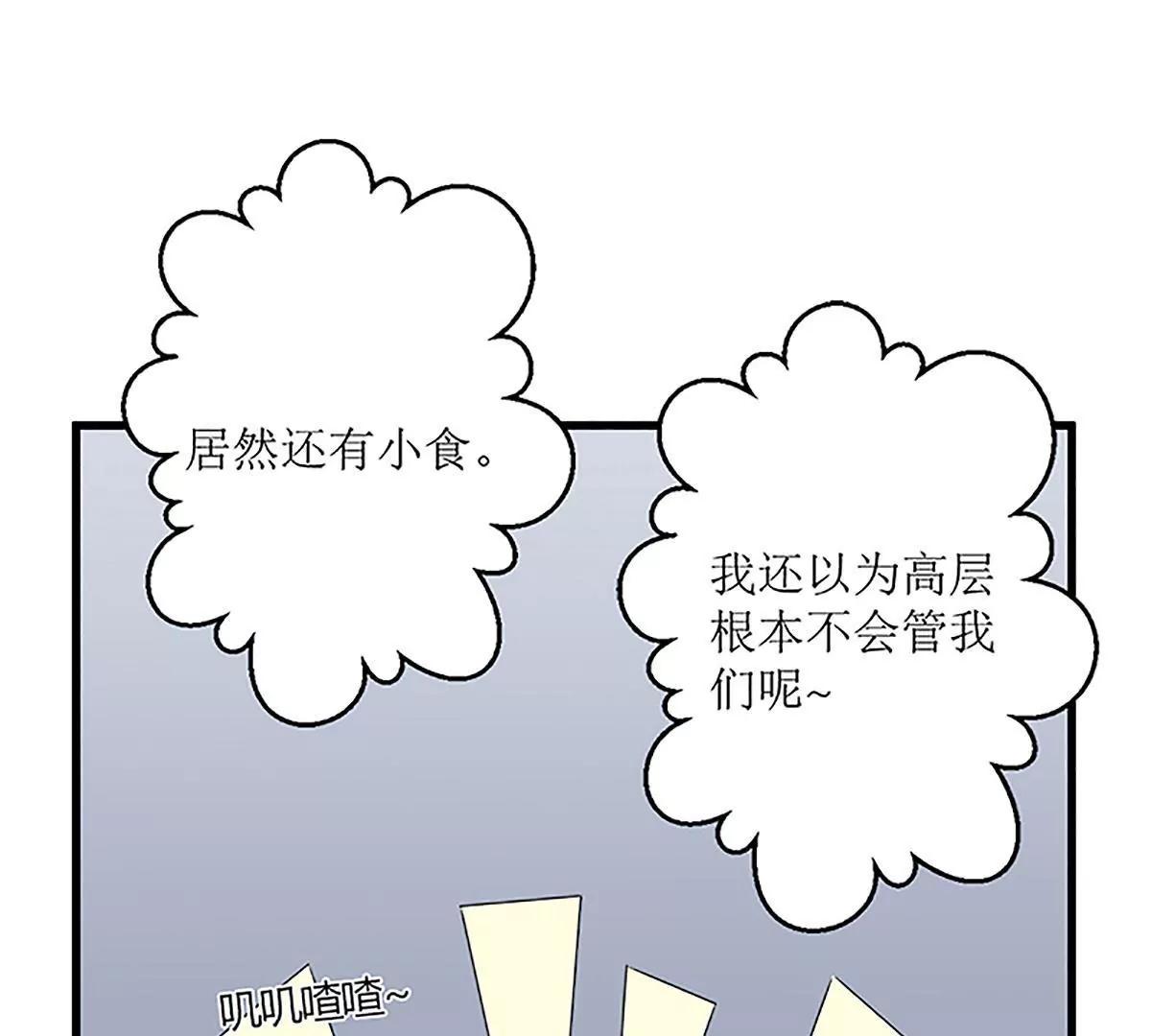 《娇妻凶勐权少的隐婚小甜妻》自作自受 第8页