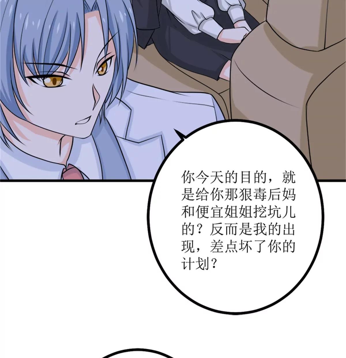 《娇妻凶勐权少的隐婚小甜妻》背后的阴谋 第10页
