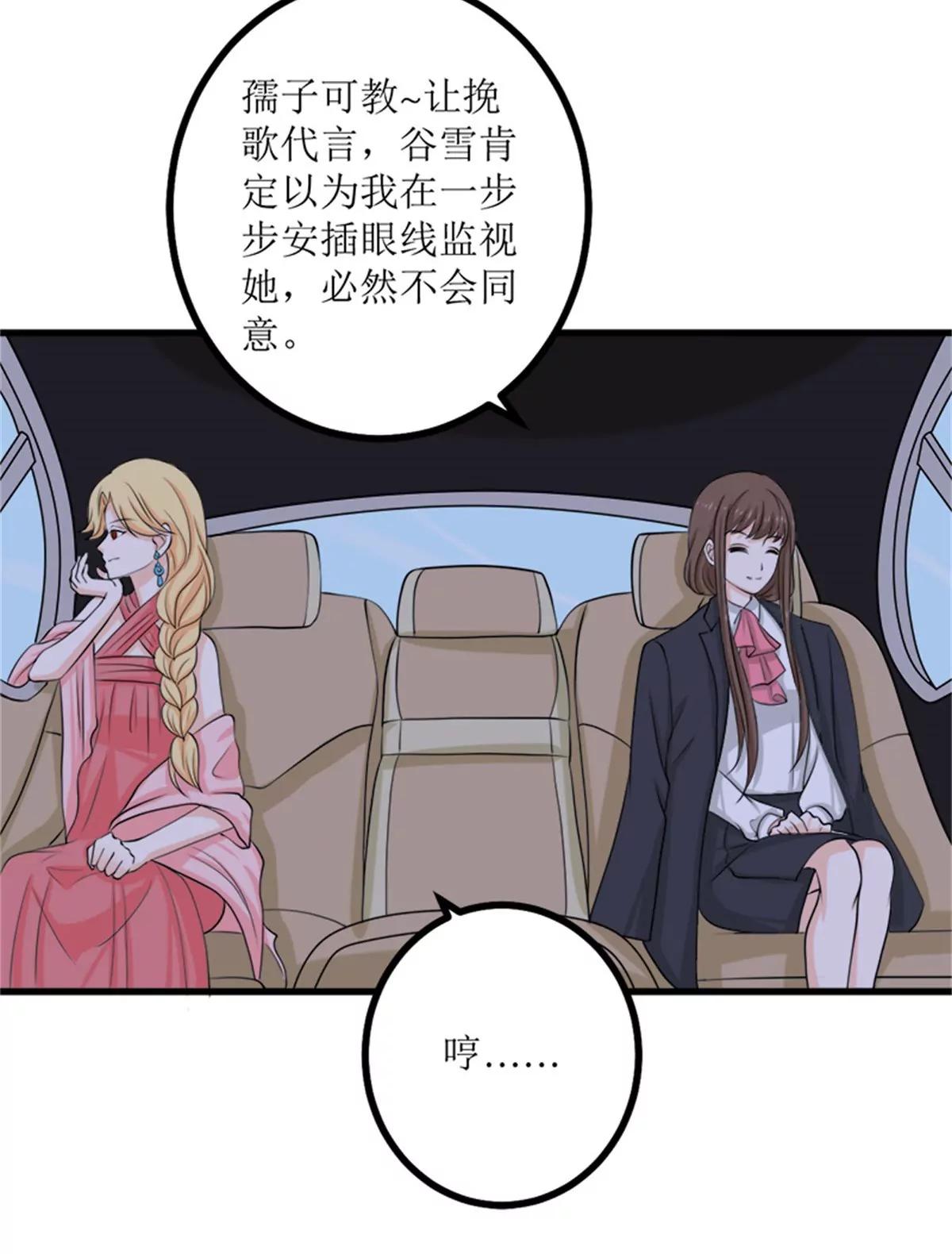 《娇妻凶勐权少的隐婚小甜妻》背后的阴谋 第11页