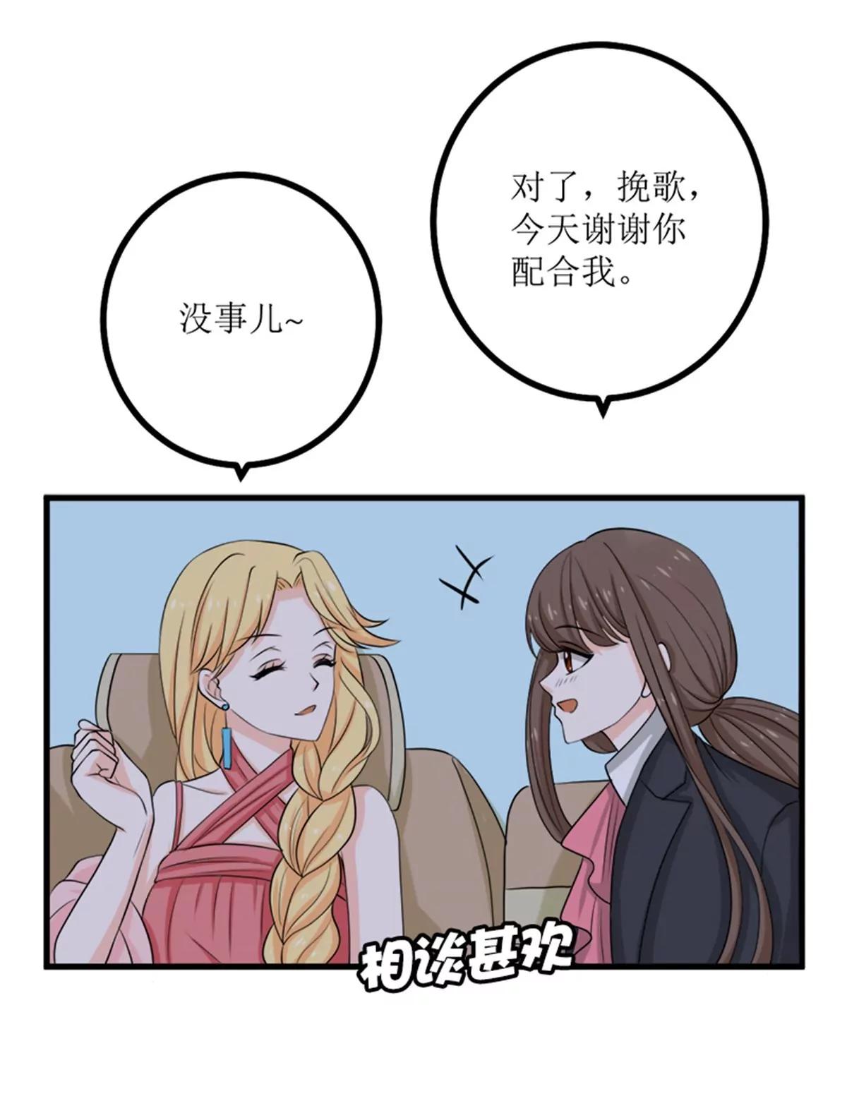 《娇妻凶勐权少的隐婚小甜妻》背后的阴谋 第12页