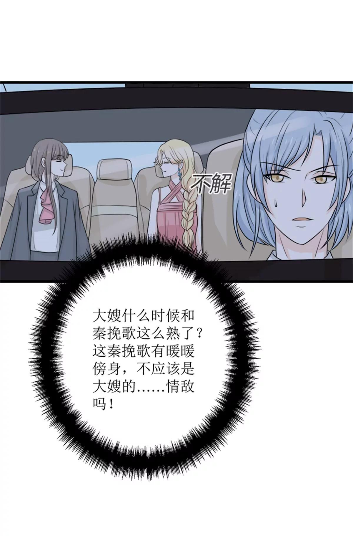 《娇妻凶勐权少的隐婚小甜妻》背后的阴谋 第13页