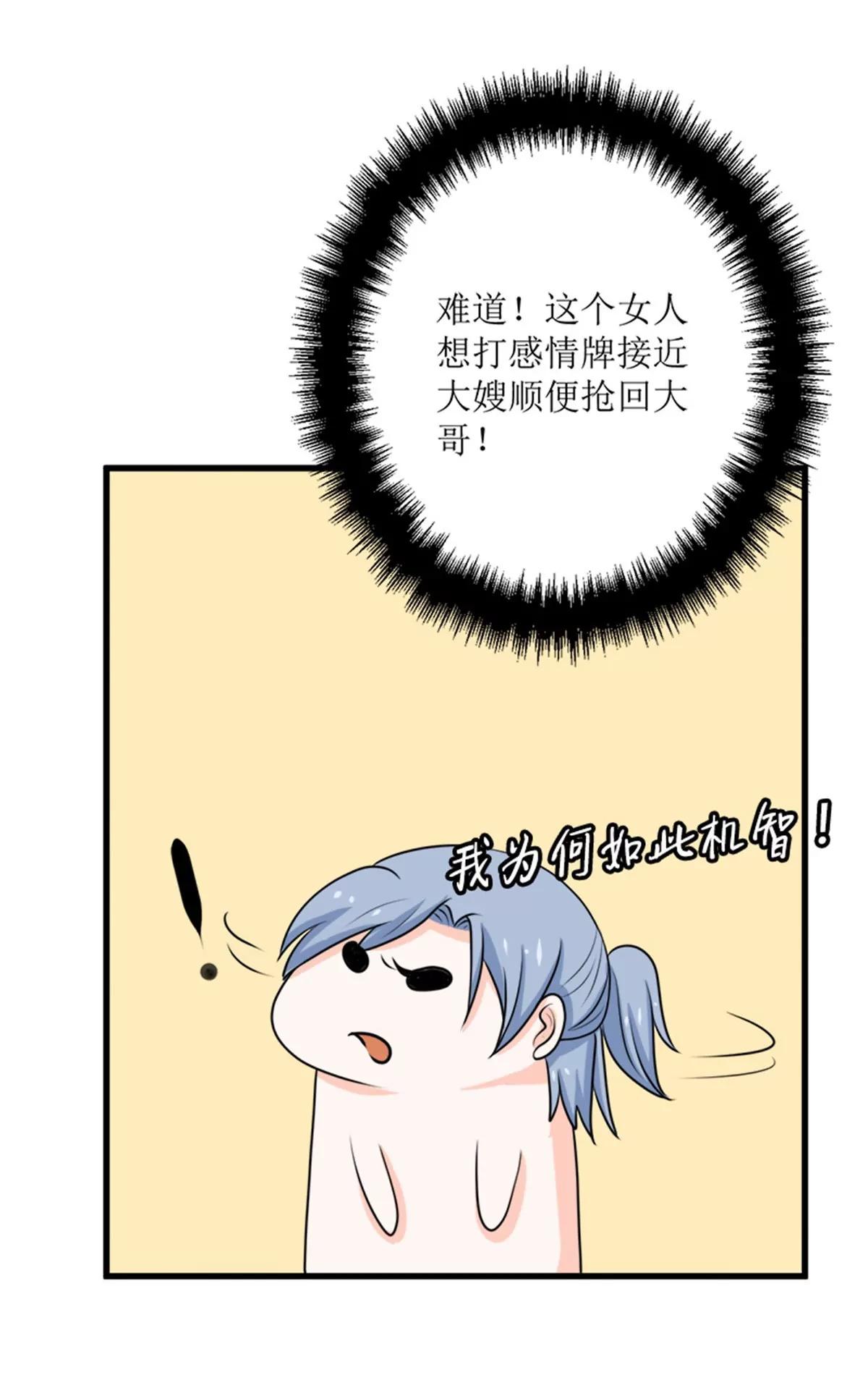 《娇妻凶勐权少的隐婚小甜妻》背后的阴谋 第14页