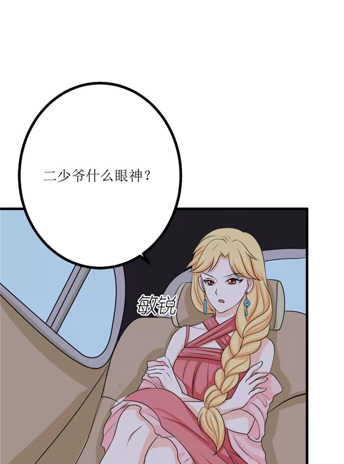《娇妻凶勐权少的隐婚小甜妻》背后的阴谋 第15页