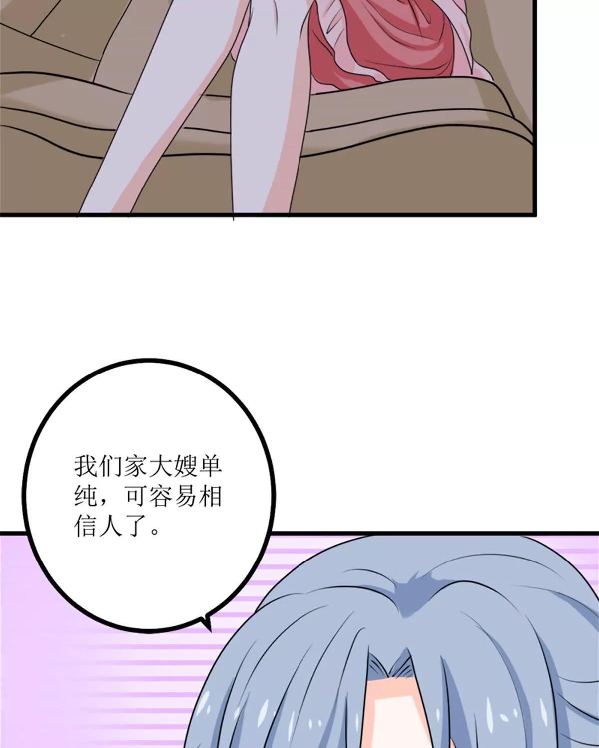 《娇妻凶勐权少的隐婚小甜妻》背后的阴谋 第16页