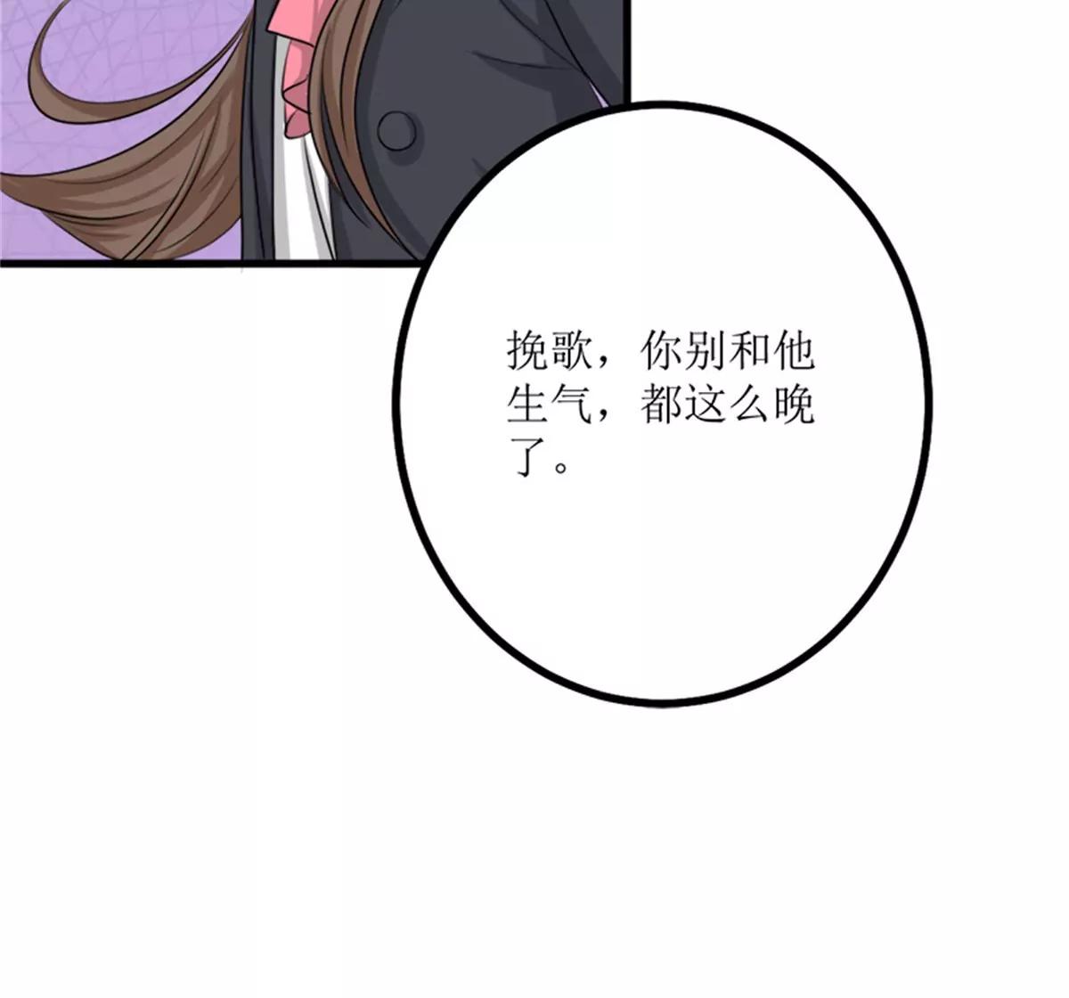 《娇妻凶勐权少的隐婚小甜妻》背后的阴谋 第20页