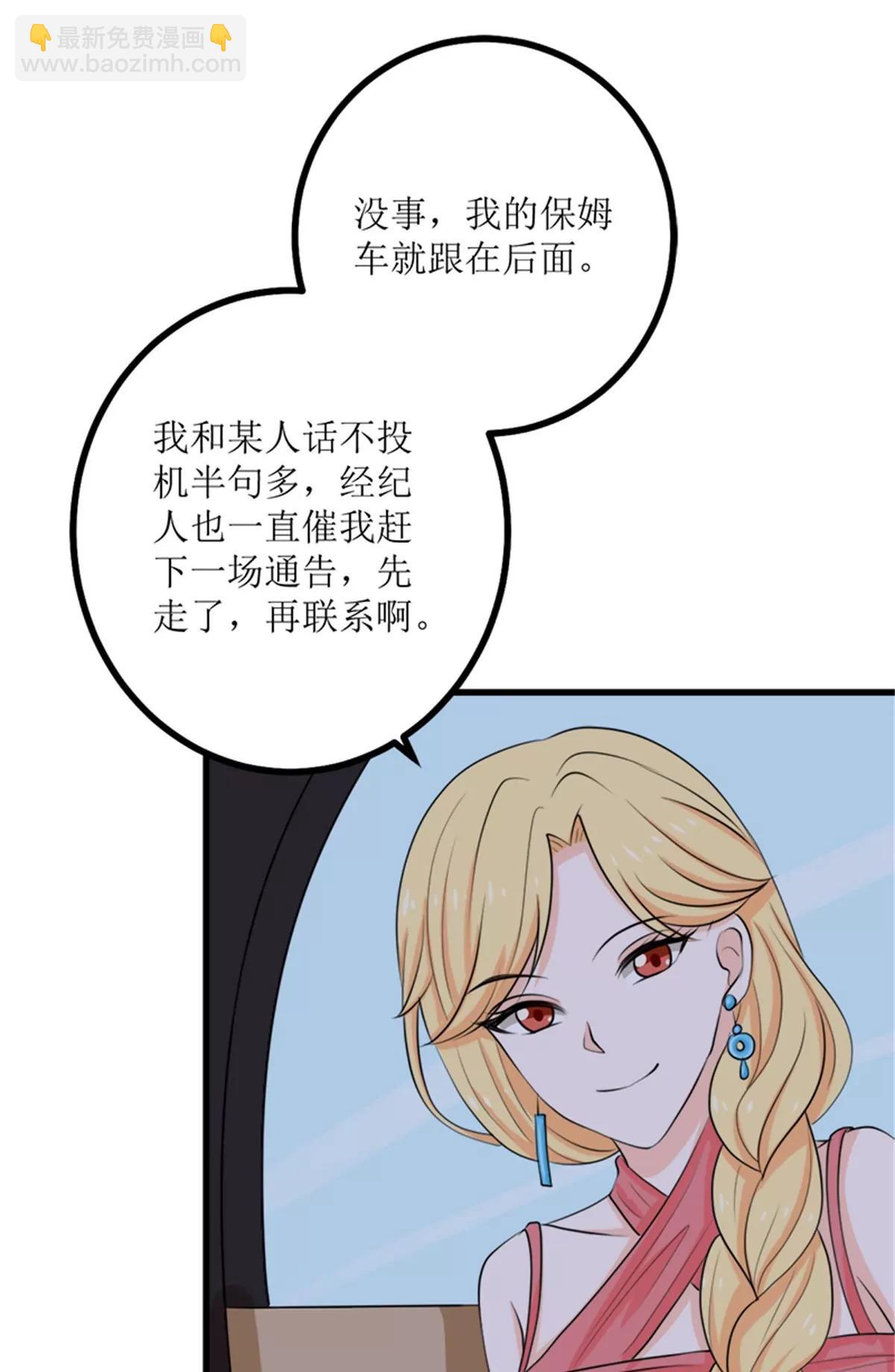 《娇妻凶勐权少的隐婚小甜妻》背后的阴谋 第21页