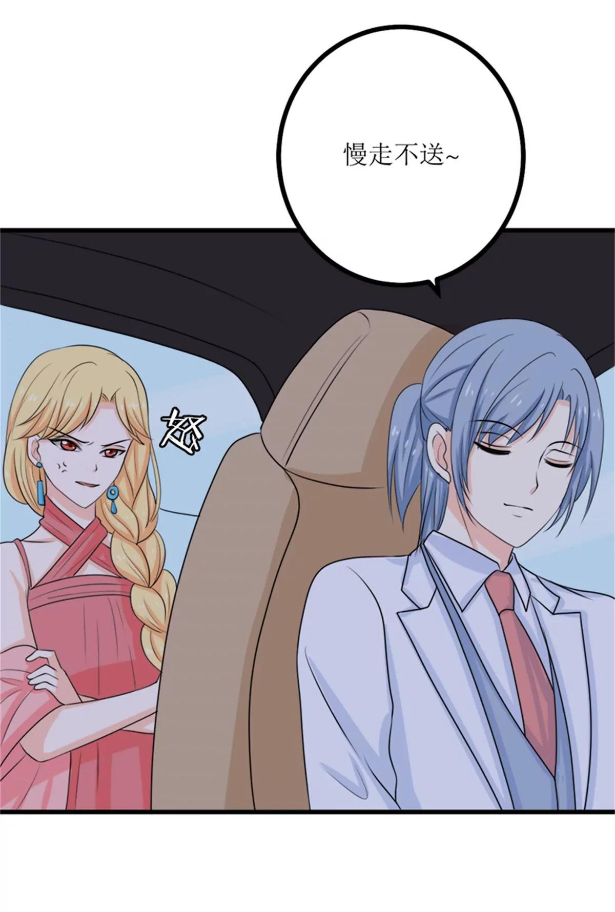 《娇妻凶勐权少的隐婚小甜妻》背后的阴谋 第23页