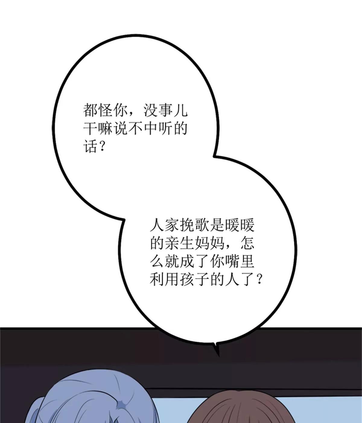 《娇妻凶勐权少的隐婚小甜妻》背后的阴谋 第25页