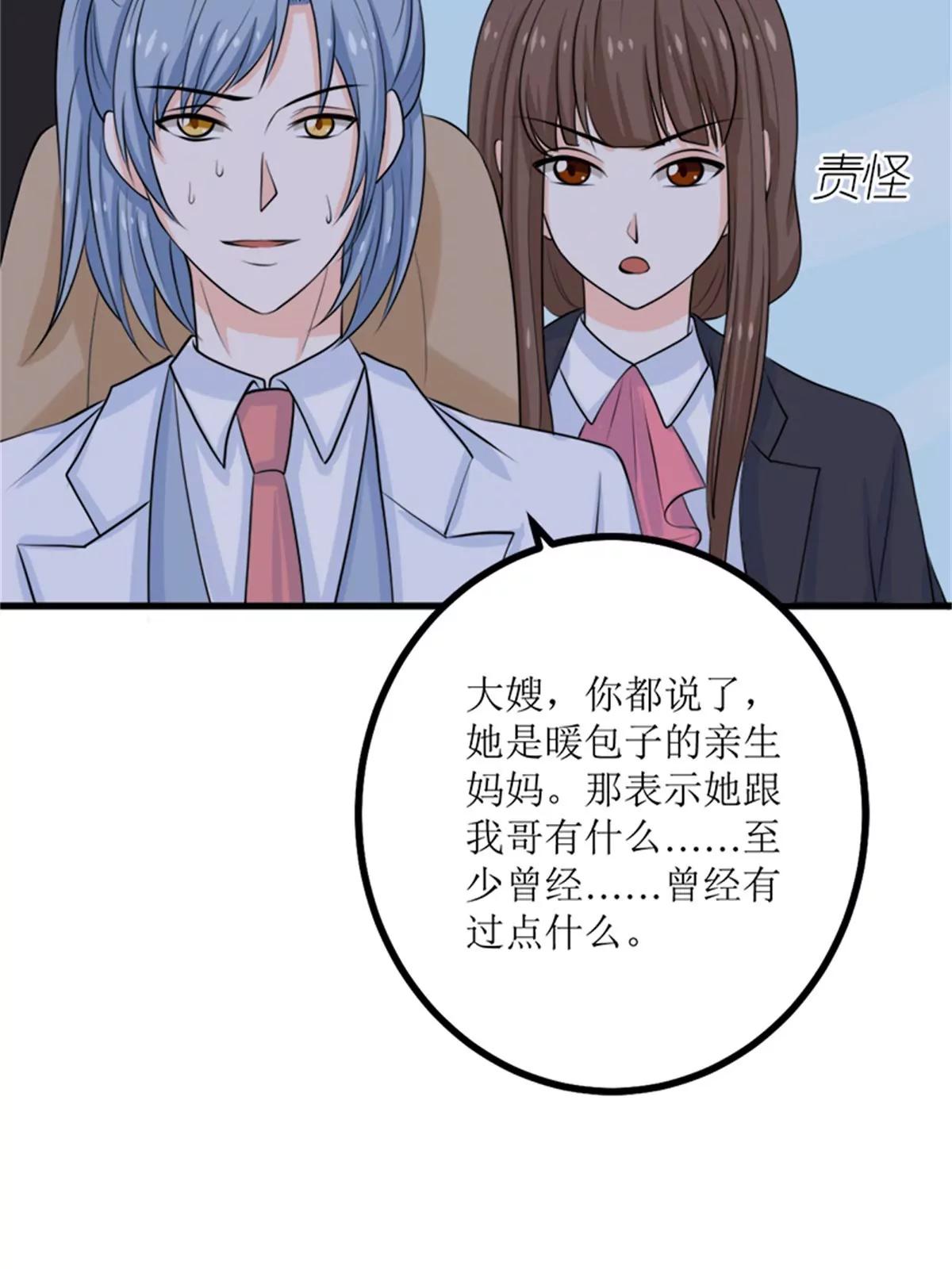 《娇妻凶勐权少的隐婚小甜妻》背后的阴谋 第26页