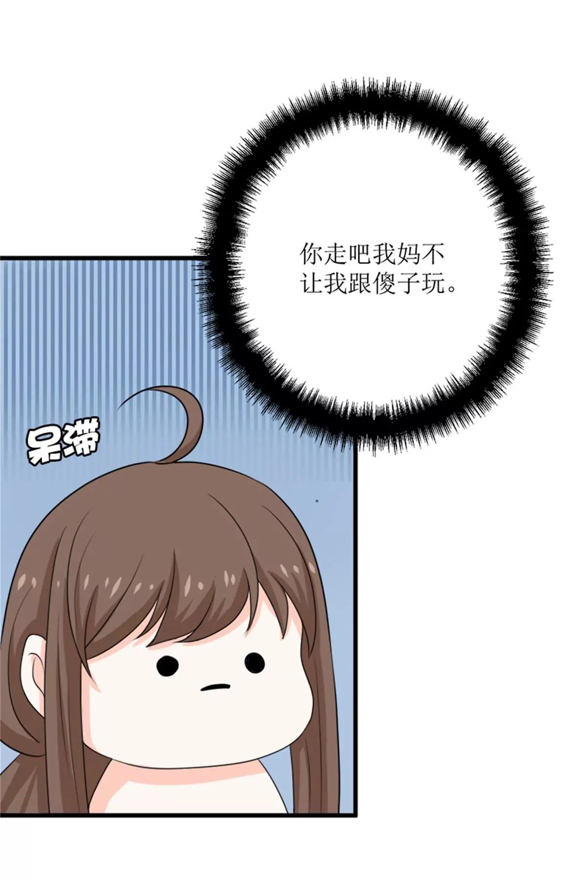 《娇妻凶勐权少的隐婚小甜妻》背后的阴谋 第28页