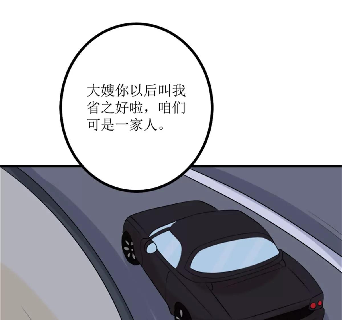 《娇妻凶勐权少的隐婚小甜妻》背后的阴谋 第29页
