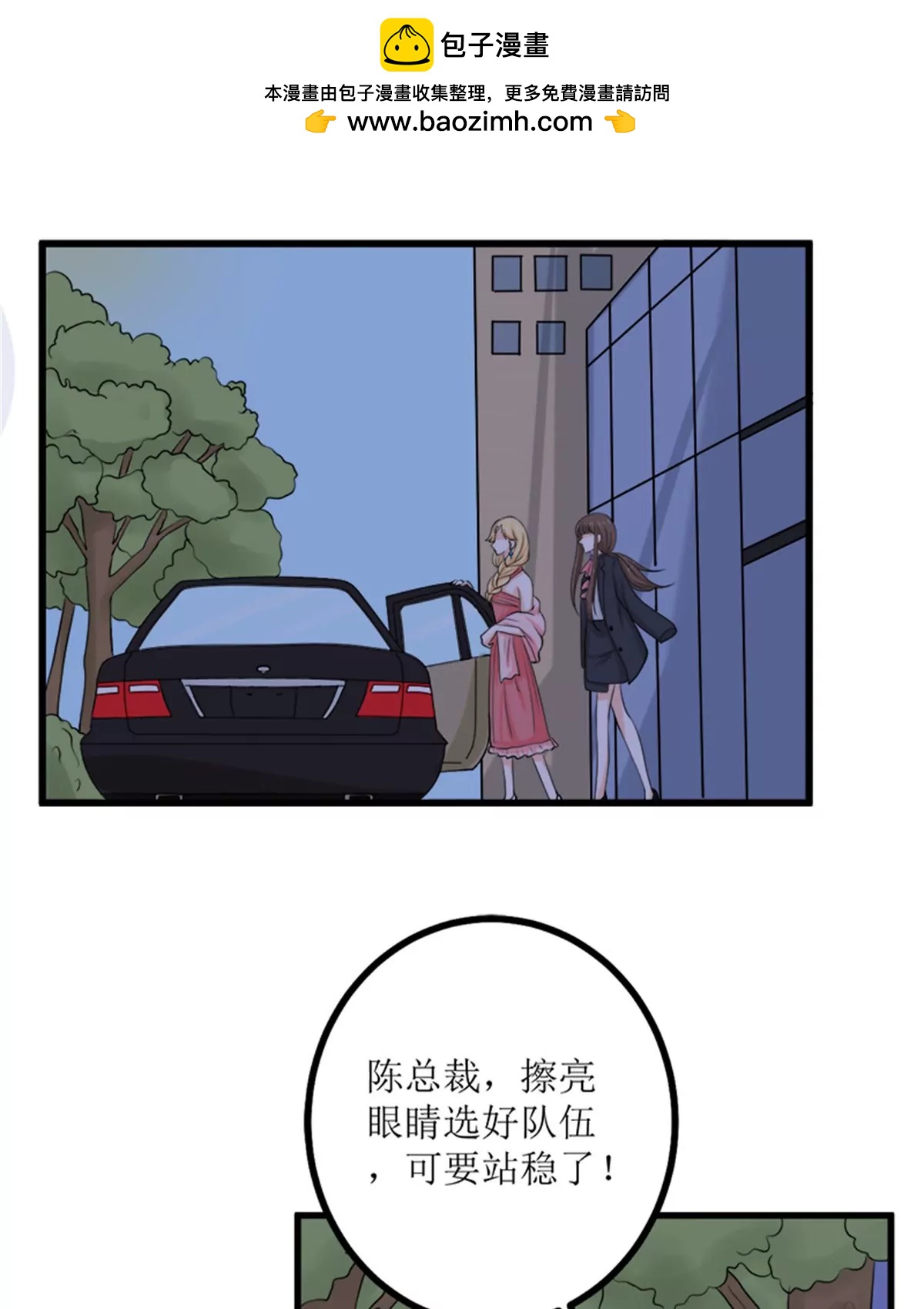 《娇妻凶勐权少的隐婚小甜妻》背后的阴谋 第2页