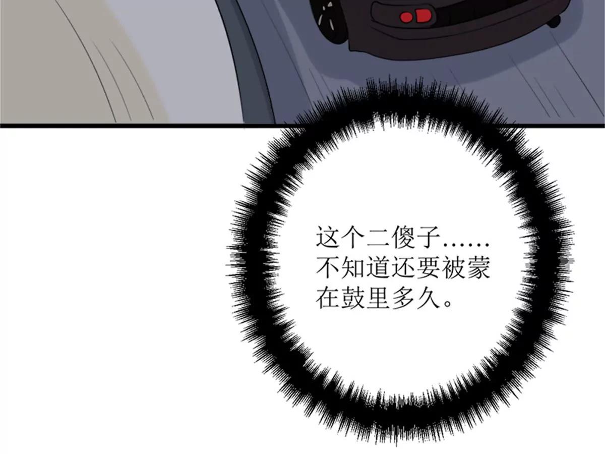 《娇妻凶勐权少的隐婚小甜妻》背后的阴谋 第30页
