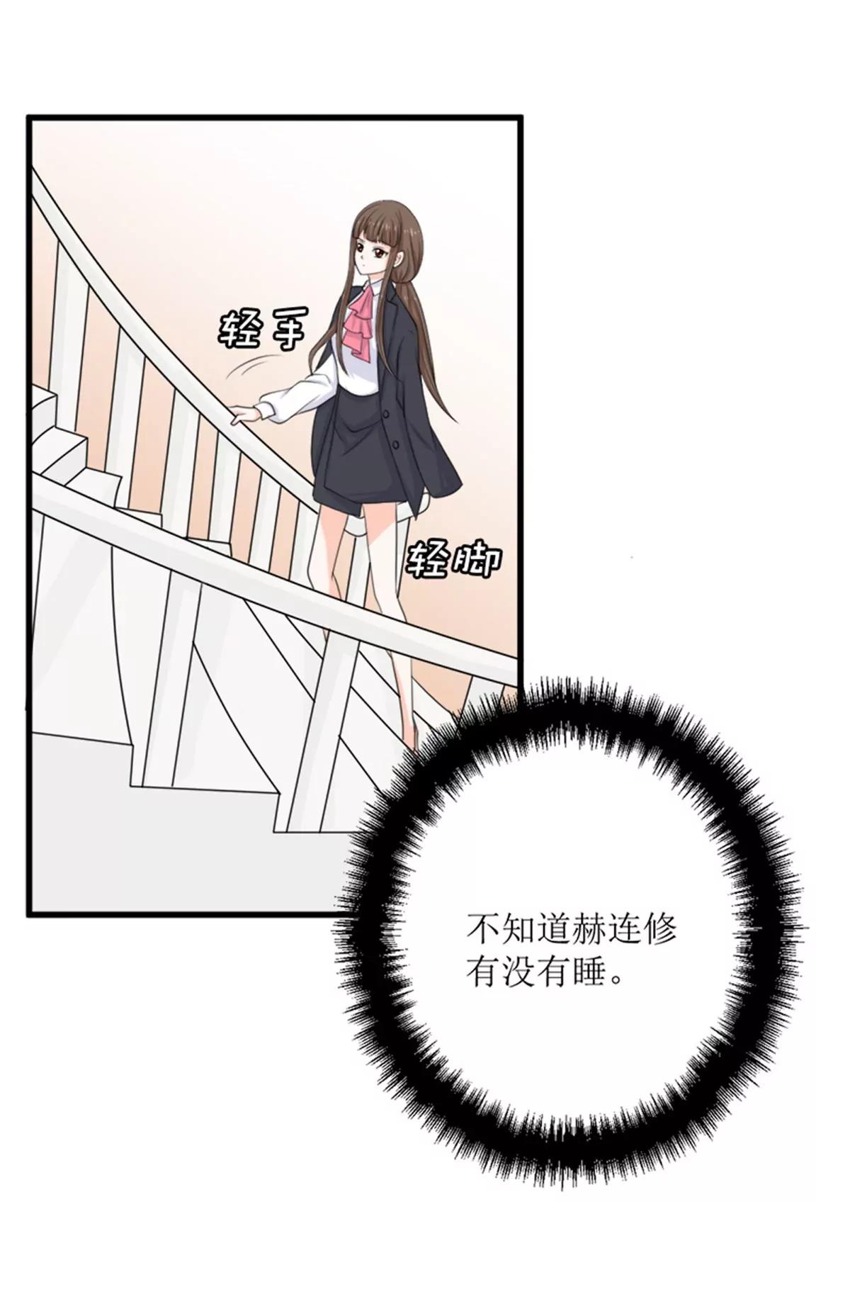 《娇妻凶勐权少的隐婚小甜妻》背后的阴谋 第33页