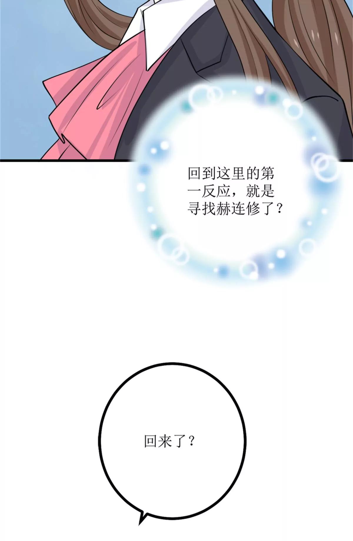 《娇妻凶勐权少的隐婚小甜妻》背后的阴谋 第35页